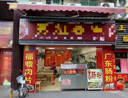 思明前埔路口第一家小吃店，大照/集体照