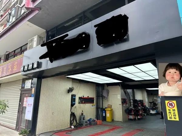 思明区汽车美容店旺铺转让，适合任何行业 价格可议，大照/集体照_图4