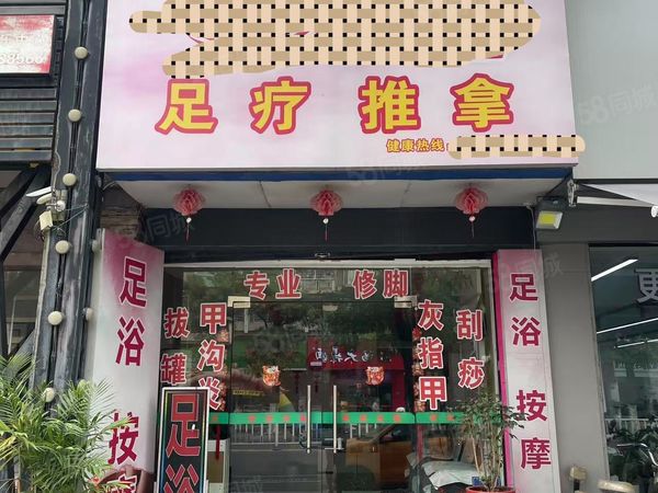 （转让）角美足浴店转让，转让费可谈！，大照/集体照_图3